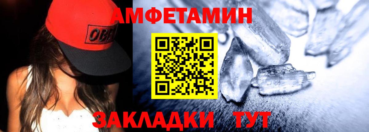 mega ссылка  Вход с VPN  Сосновоборск  Amphetamine Premium 