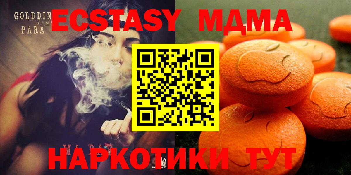 Экстази XTC  Вход с VPN  Сосновоборск 