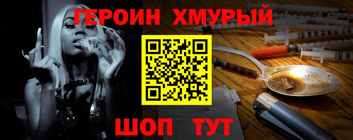 Сосновоборск  ГЕРОИН афганец  Вход с VPN 