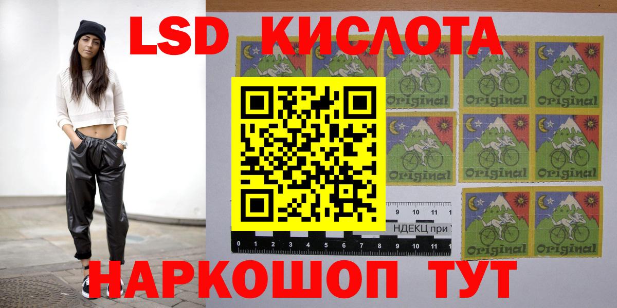 ЛСД экстази кислота Сосновоборск