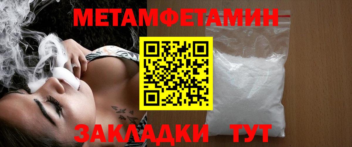 МЕТАМФЕТАМИН витя Сосновоборск